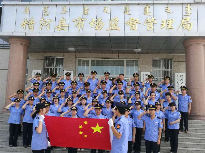 精河县市场监督管理局举行制服着装仪式-网上