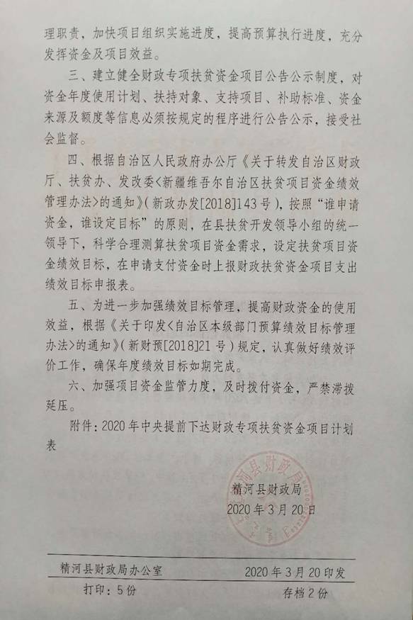 微信图片_20200402183948