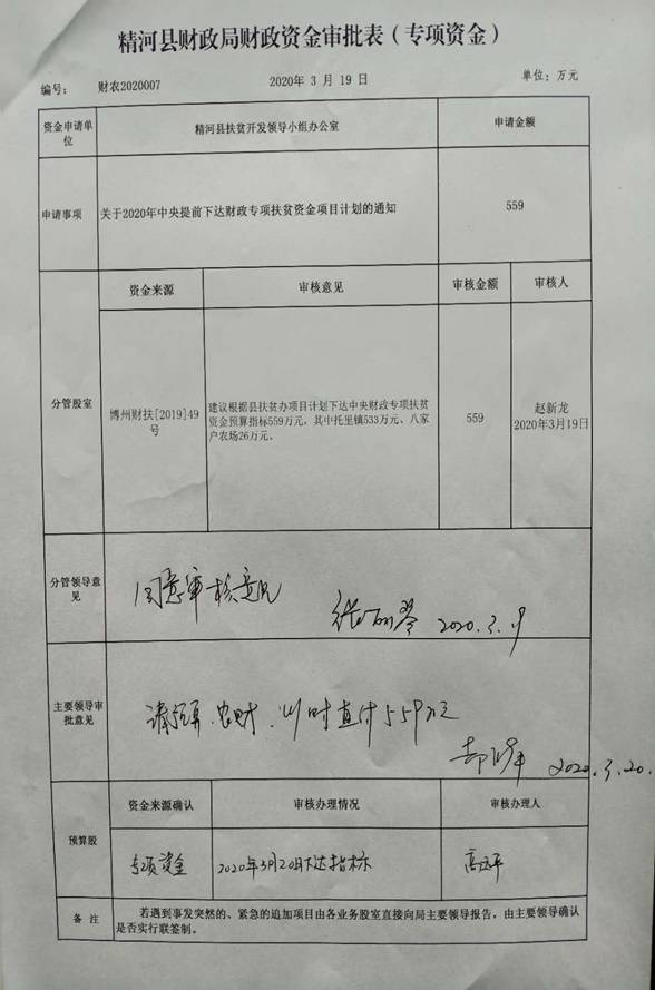 微信图片_20200402183916