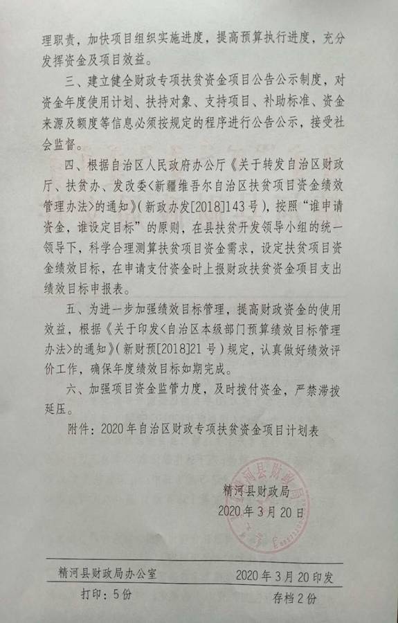 微信图片_20200402185600