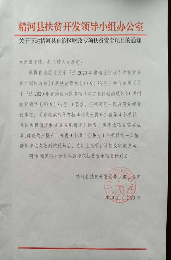 微信图片_20200402185513