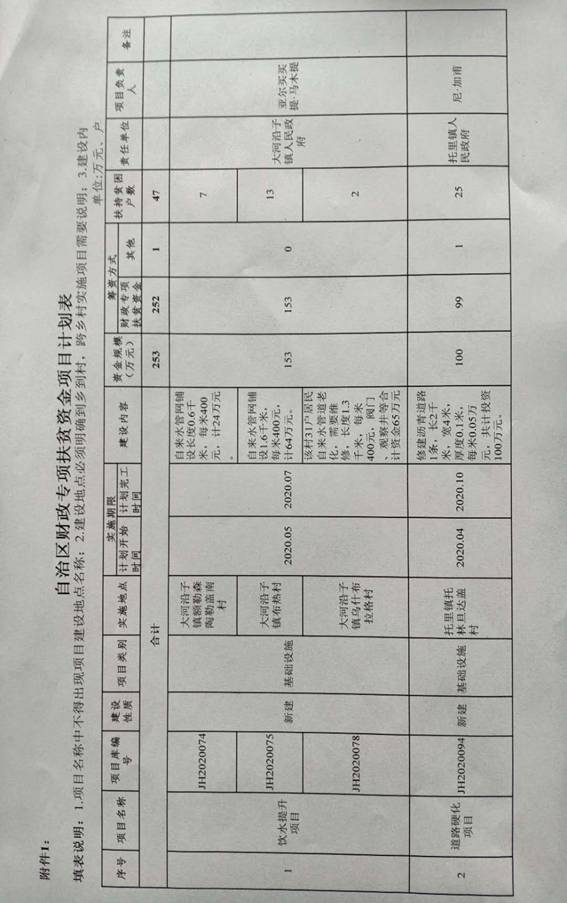 微信图片_20200402185522