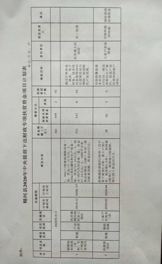 微信图片_20200402183933